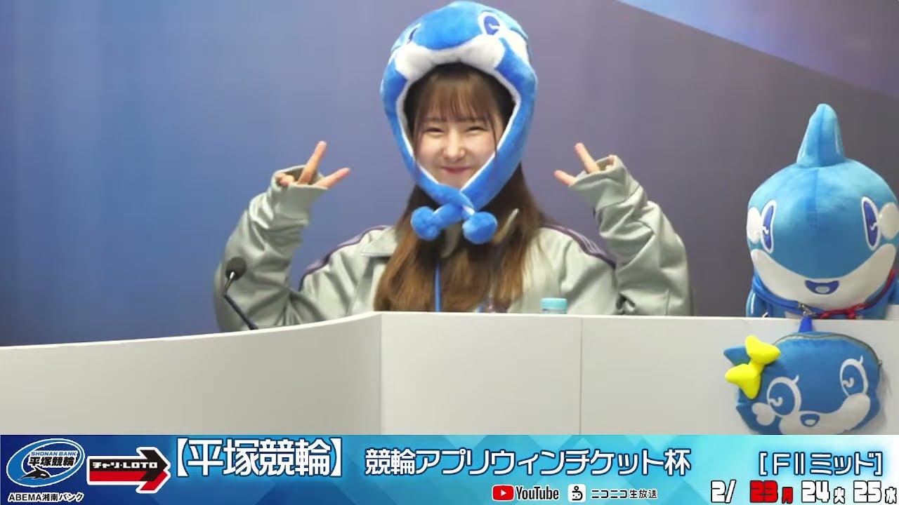 【平塚競輪】 競輪アプリウィンチケット杯 [FⅡミッドナイト] 2/25（水）【最終日】#平塚競輪ライブ #平塚競輪中継