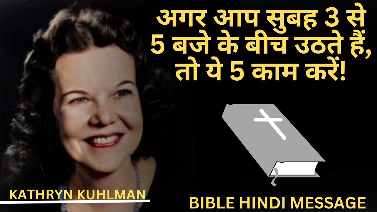 If You Wake Up Between 3AM & 5AM, DO These 5 Things! | Kathryn Kuhlman Powerful Sermon