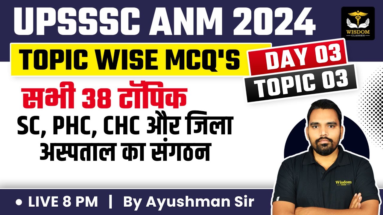 UPSSSC ANM 2024 TOPICWISE MCQs | सभी 38 टॉपिक | DAY 3 TOPIC 3 | By Ayushman Sir | Wisdom ANM Classes