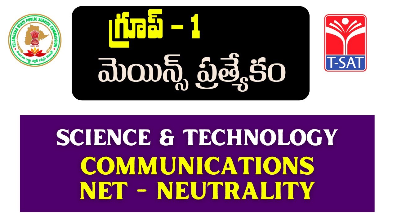 SCIENCE & TECHNOLOGY - COMMUNICATION - NET NEUTRALITY || TSPSC GROUP-1 MAINS || T-SAT || 26.11.2022