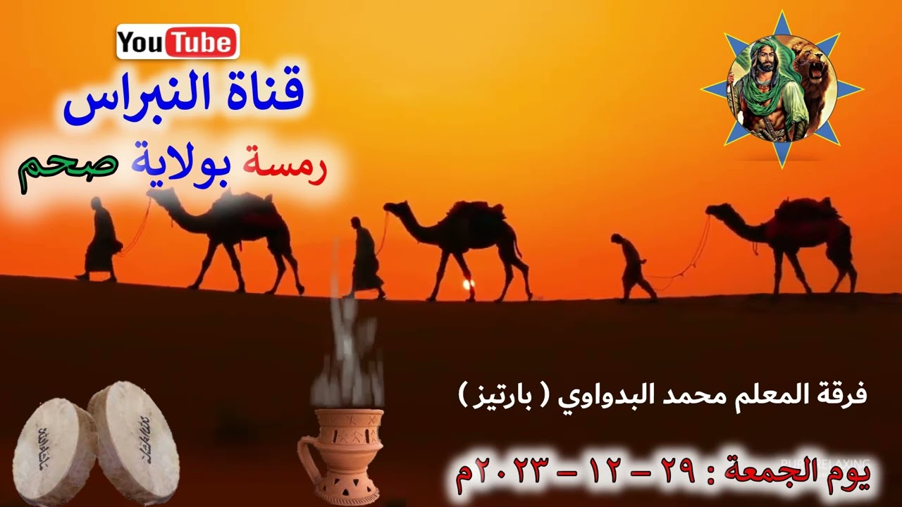 18 -  شيلات - العيدروس / للمعلم محمد البدواوي  (با رتيز)