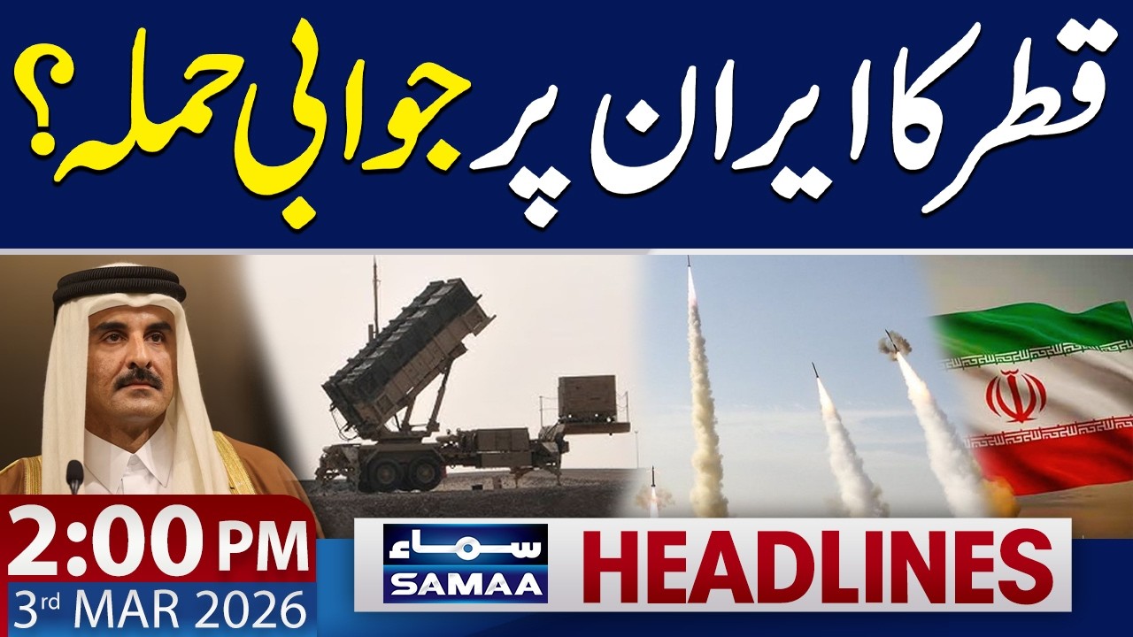 Iran, Israel America War | Qatar Warns Iran | 2 PM News Headlines | 3 March 2026 |  SAMAA TV