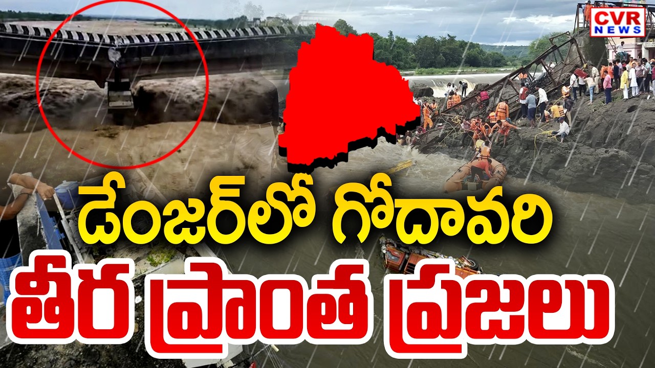 వరంగల్ జిల్లాలో వర్షాలు బీభత్సం | Heavy Rains In Warangal District | CVR News