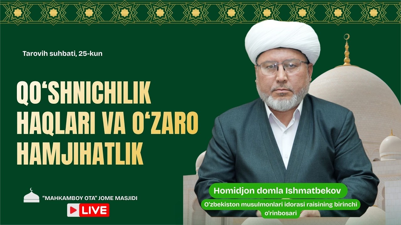 JONLI: “Qo‘shnichilik haqlari va o‘zaro hamjihatlik”, Tarovih suhbati, 25-kun 14.03.2026