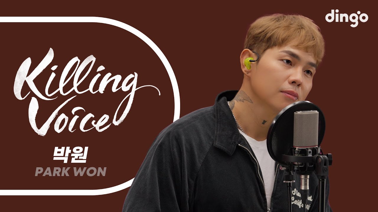 박원의 킬링보이스를 라이브로! - all of my life, DOWN, 나, 이럴거면 헤어지지 말았어야지, 널 생각해, 이방인, 짐, 자격, 노력, 나를 좋아하지 않는 그대에게