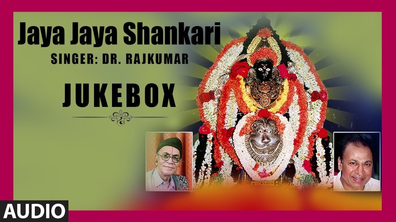 Jaya Jaya Shankari || Devi Devotional Song || Kannada Devotional Songs