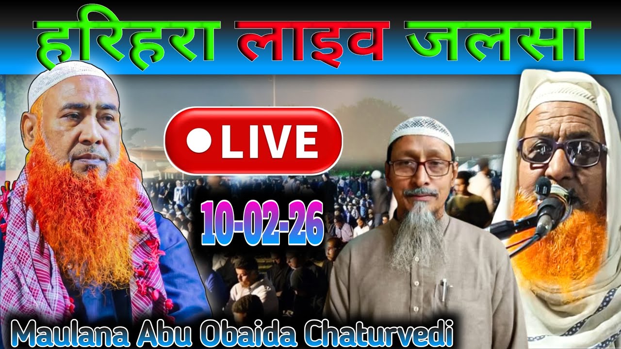 🟤 Live Jalsa Gumani Shirkund Harihara Maulana Abdul Latif Jalsa  10 2 2026