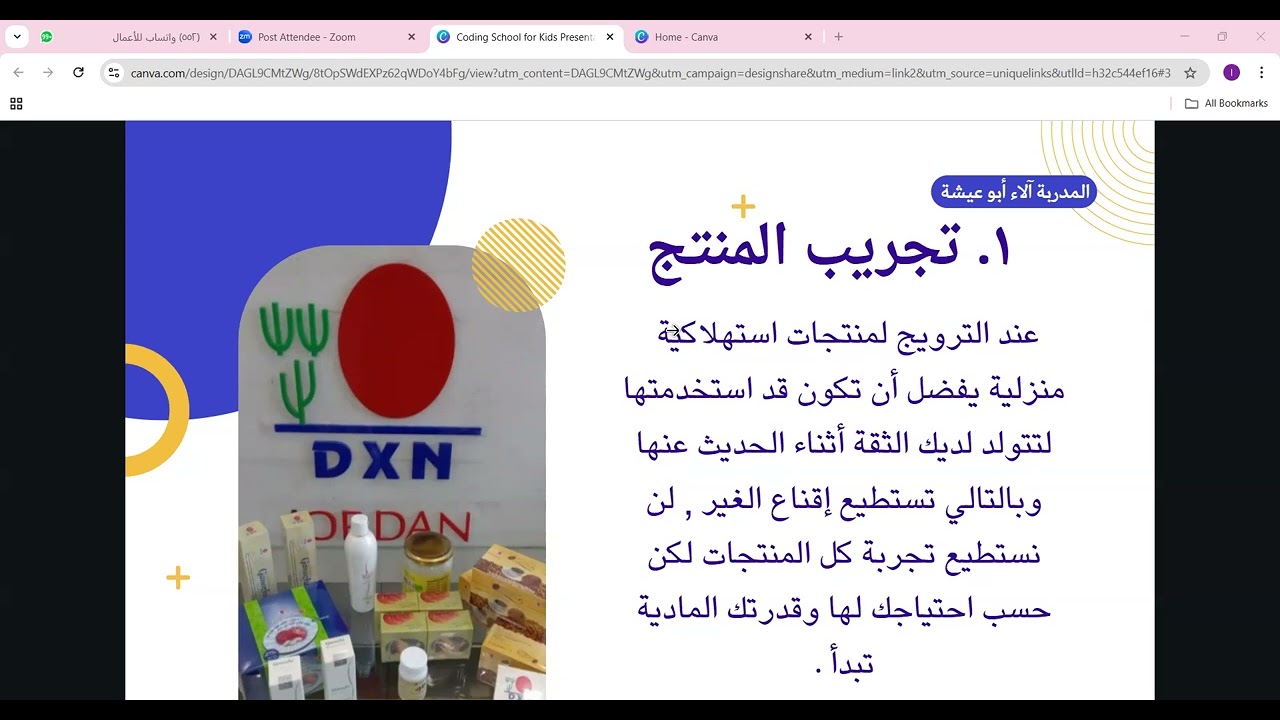 الخطوات الأولى بعد التدريبات