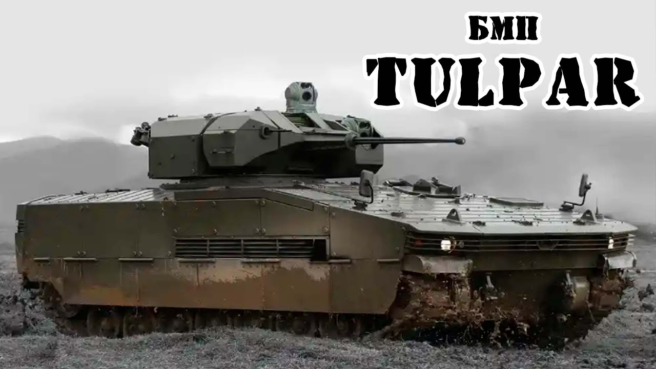 Турецкая БМП Tulpar || Обзор