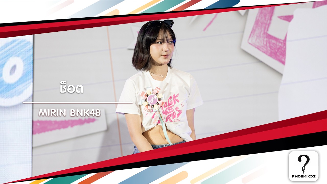 [Mirin BNK48] Fancam - ช็อต - Shock  Me Girl Press Conference