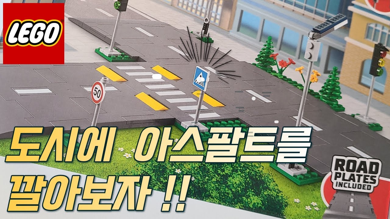 레고 LEGO CITY 60304 (ROAD PLATES INCLUDED)