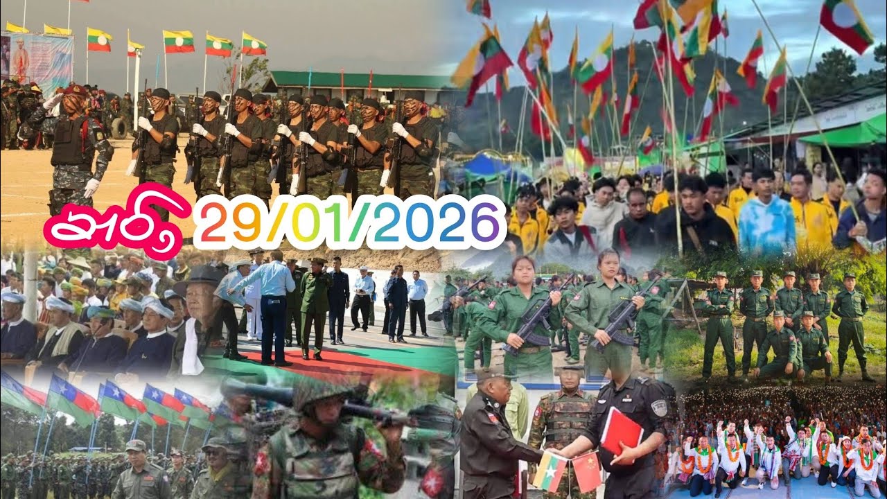 ၶၢဝ်ႇလႃႈ 29/01/2025