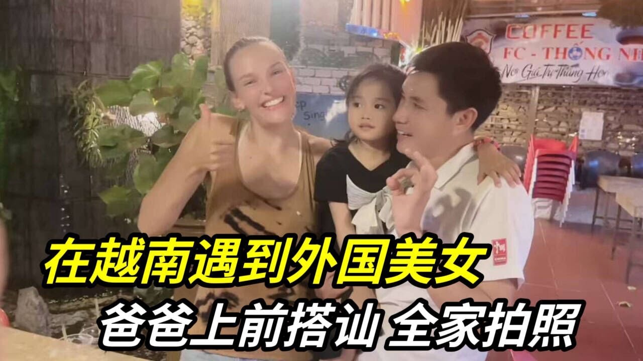 越南醫生38周不讓剖腹產，暫時停留胡誌明，還遇到外國美女了！