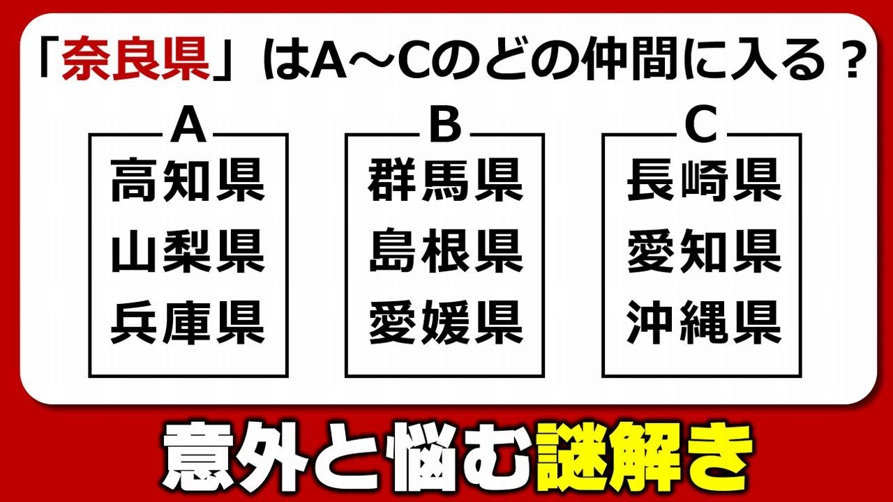 【謎解き】固まった脳をほぐす知能向上脳トレ！5問！