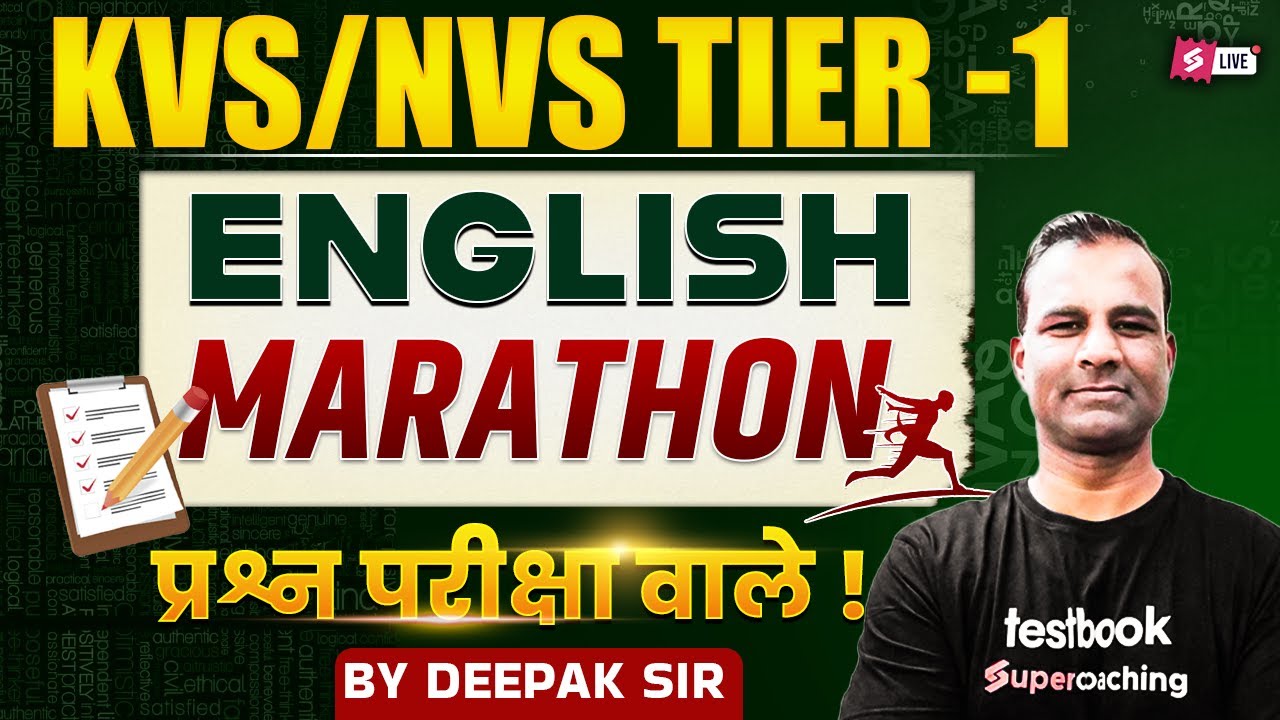 KVS NVS 2025 | KVS NVS English Marathon | KVS NVS Tier 1 English Preparation By Deepak Sir