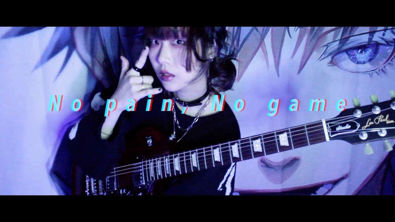 ナノ / NANO (나노) - No pain, No game (Btooom! op)  [기타 어레인지]