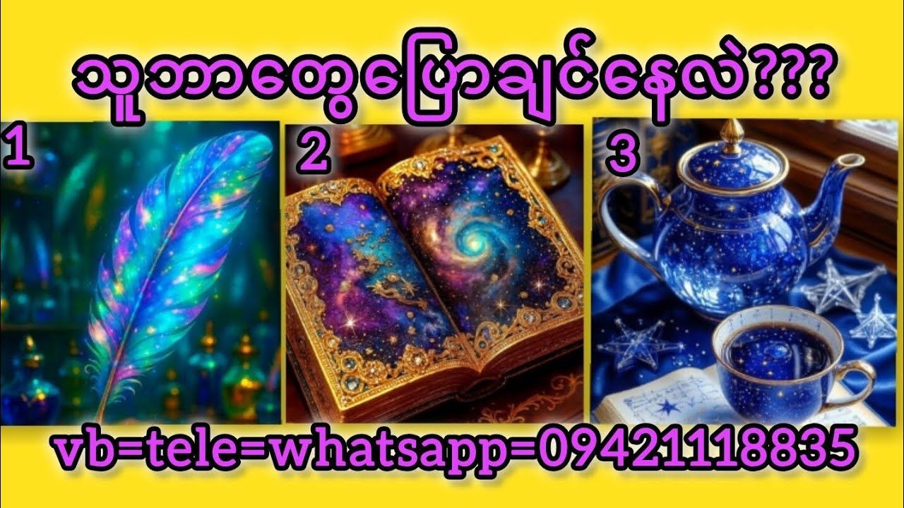 ူသူဘာတွေပြောချင်နေလဲ???