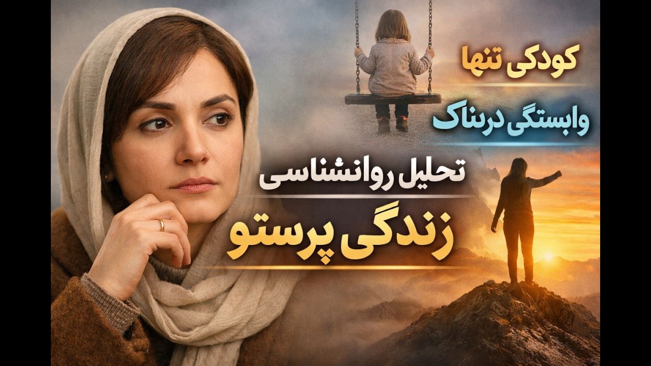 عشق ممنوع | پزشک زن در دادگاه جنجالی | داستانی واقعی و تکان‌دهنده