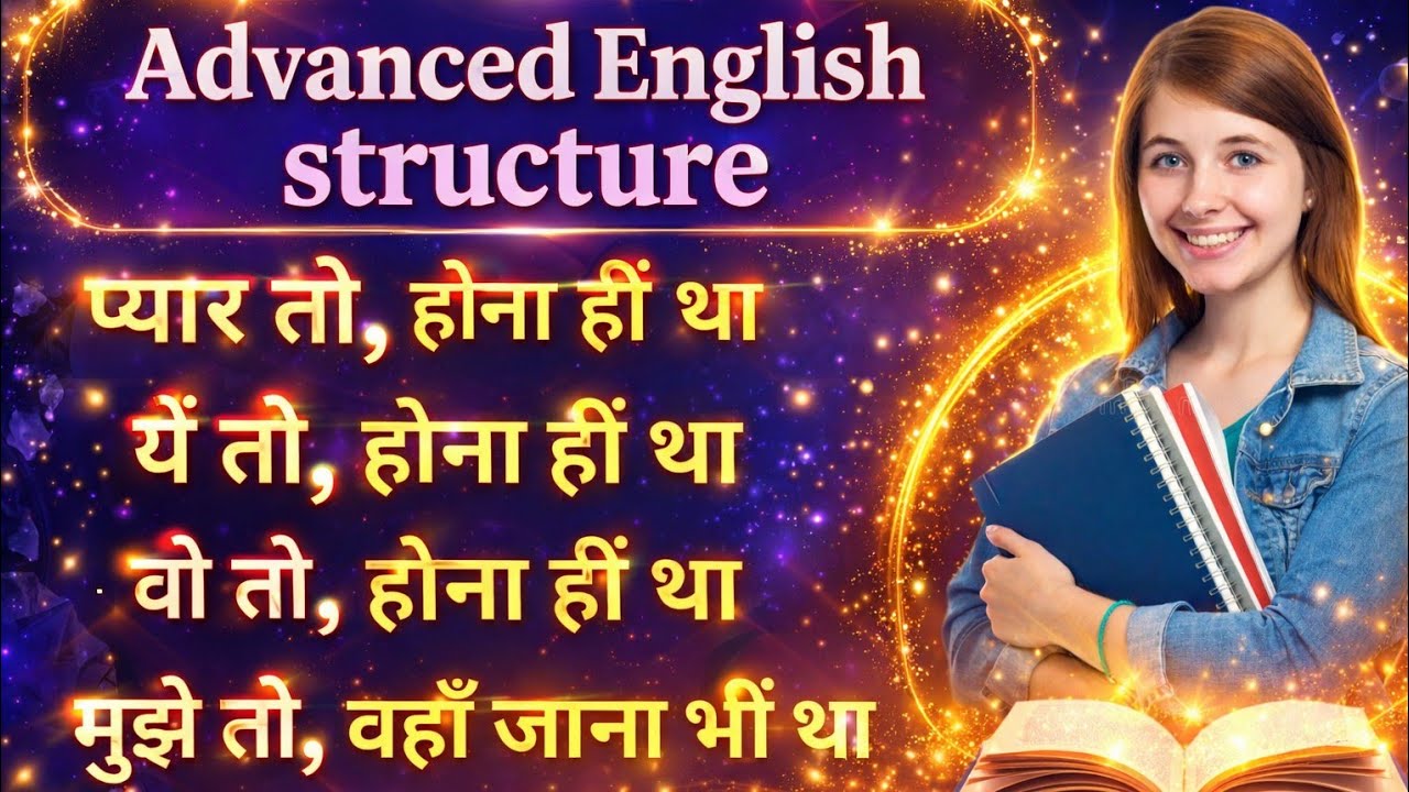 Day -64 Advanced english structure | Advanced English |Advanced spoken english