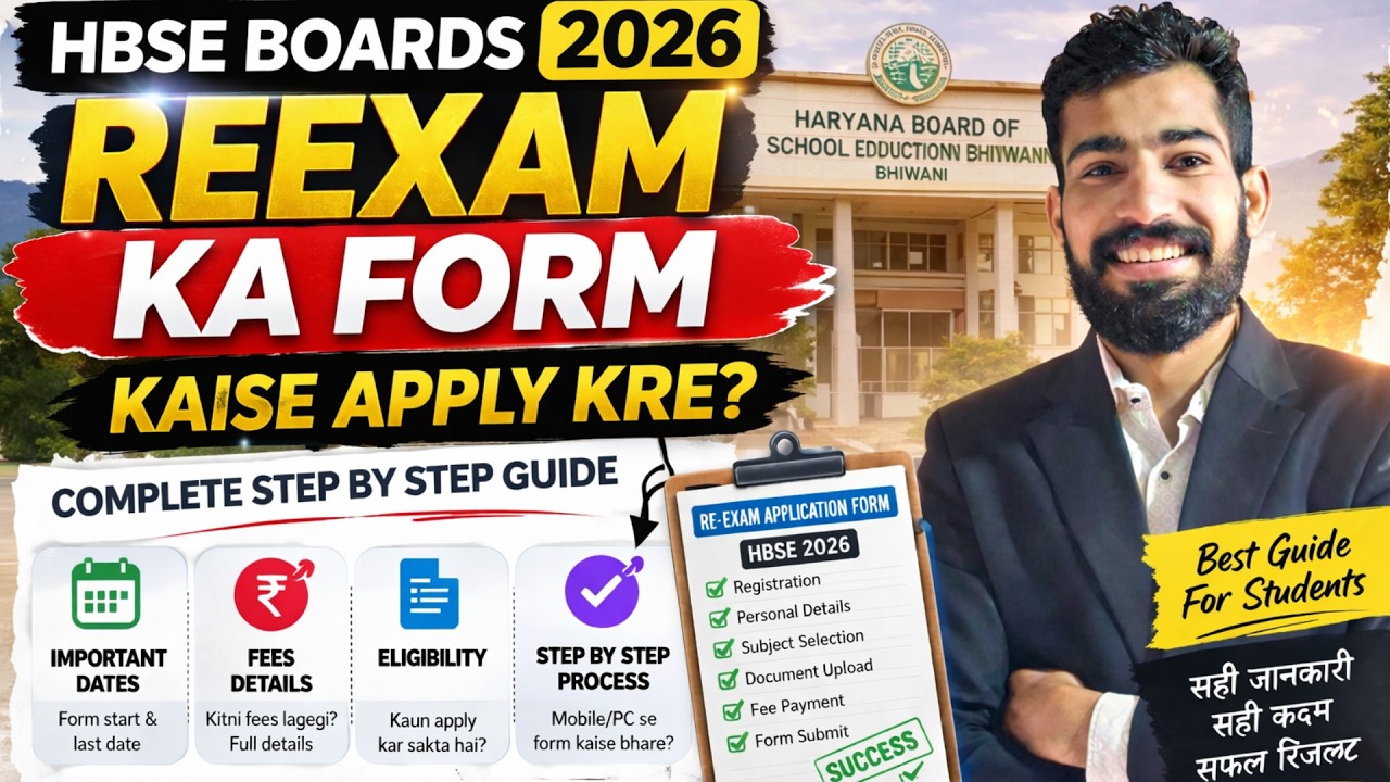 HBSE Board 2026 Re-Exam Form Kaise Bhare? 🔥 Full Process | Dates, Fees, Eligibility (Step by Step)