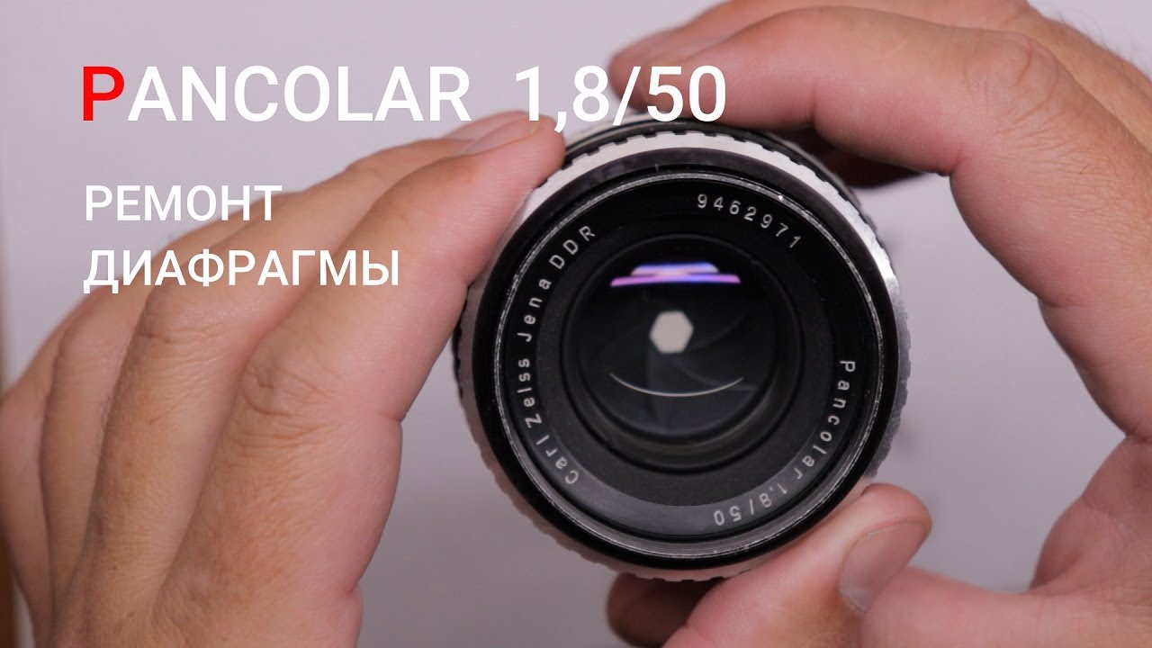 Ремонт диафрагмы Carl Zeiss Pancolar 1,8/50