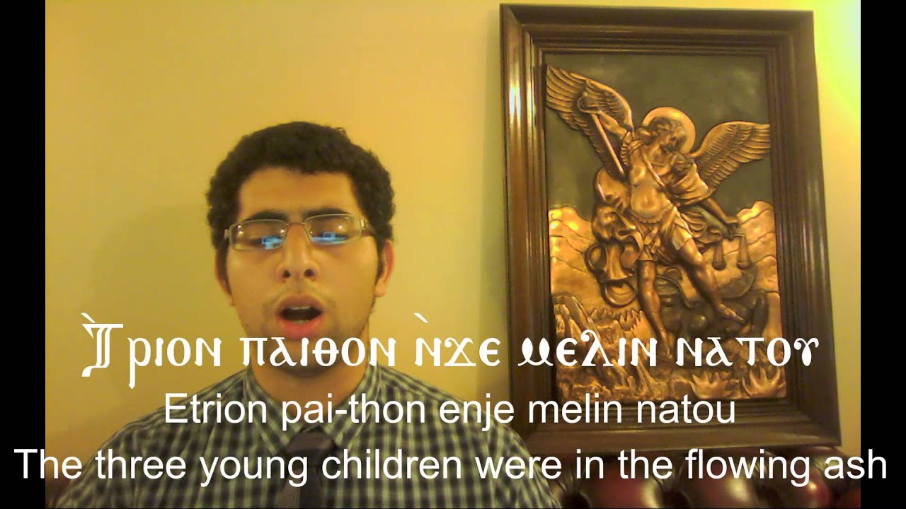 [Coptic Hymns] Ⲧⲉⲛⲉⲛ - Tenen - We therefore present - Psali for the Three Saintly Children