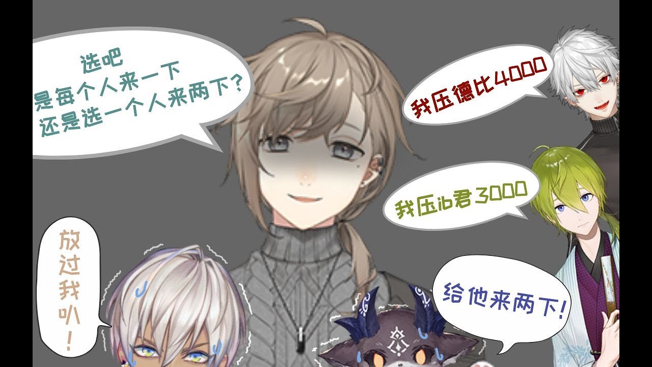 【#彩虹社】性感叶哥，在線DV 【Vtuber中文翻譯】