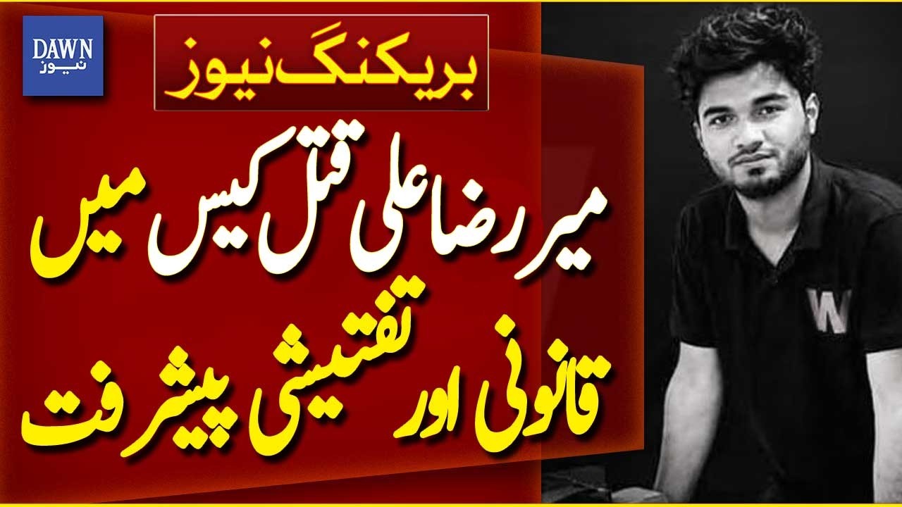 Mir Raza Ali Murder Case | Legal & Investigation Update | Breaking News | Dawn News