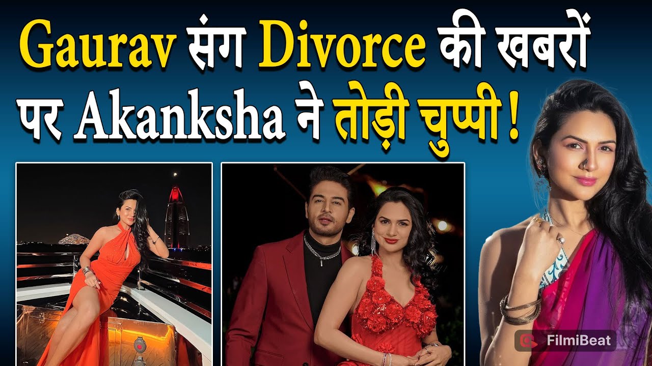 Akansha Chamola ने Gaurav Khanna संग तलाक की खबरों पर दिया जवाब, बताई Cryptic Post की सच्चाई!