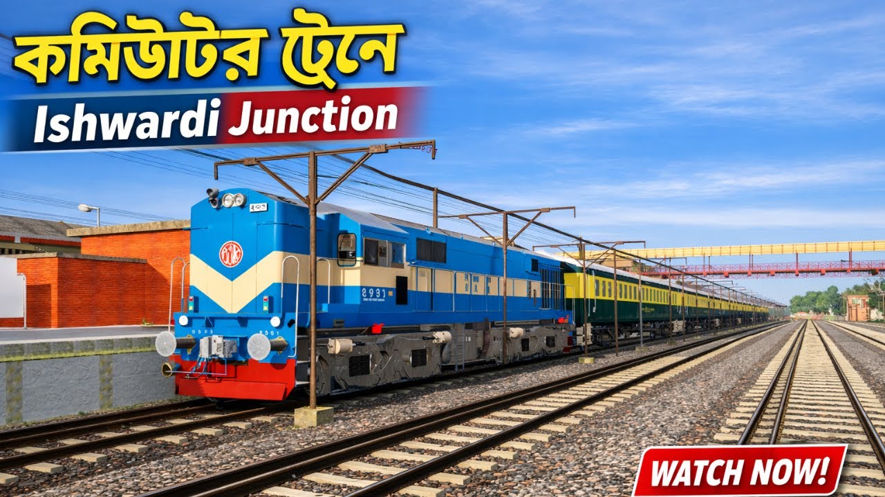 কমিউটার ট্রেন 🚆 | Ishwardi Junction Railway Station | Bangladesh Train Journey