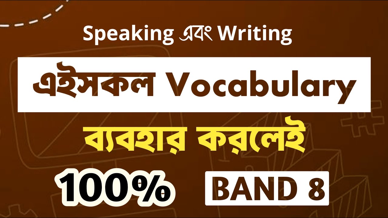 এই Vocabulary গুলো Writing and Speaking এর যেকোনো টপিকে ব্যবহার করুন। IELTS Vocabulary in Bangla