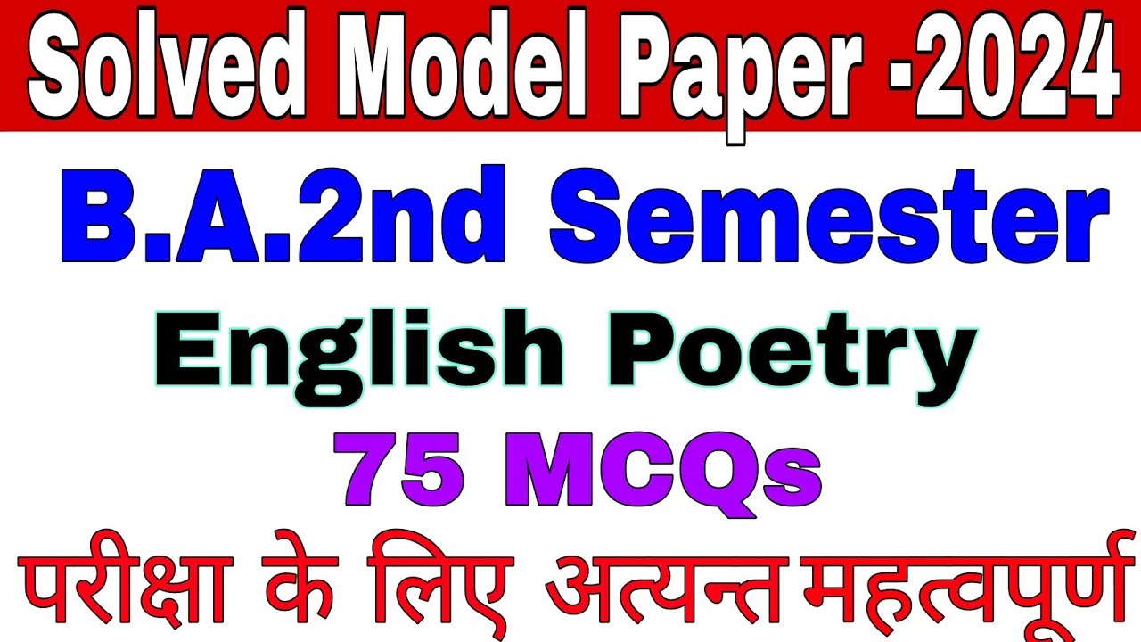 B.A.2nd Semester | English Poetry | Objective Model Paper | आगामी परीक्षा के लिए अत्यन्त महत्वपूर्ण