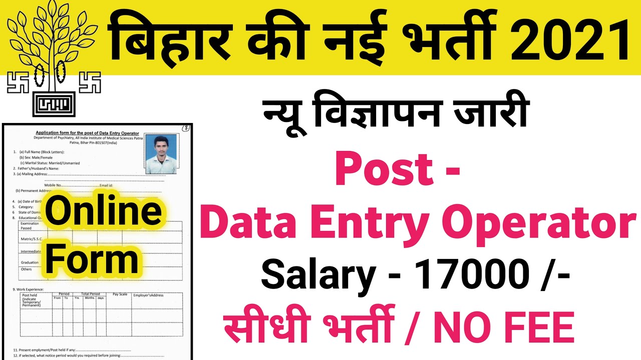 Bihar Data Entry Operator New Recruitmentm 2021 | 💥💥 Best Opportunity Salary-17000 with #JobsToday
