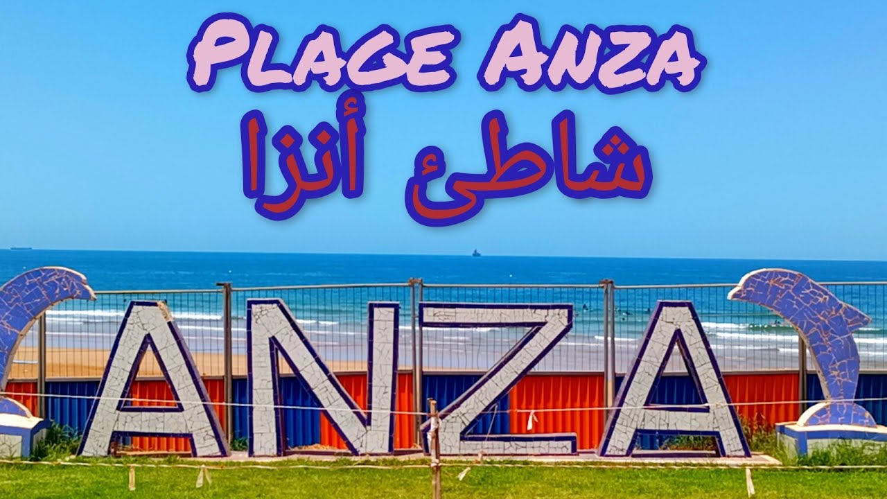 أجيو تكتاشفوا معايا شاطىء أنزا 🏄 نواحي أكادير و آثار أقدام الديناصورات 🦖  في حلة جديدة Plage Anza.