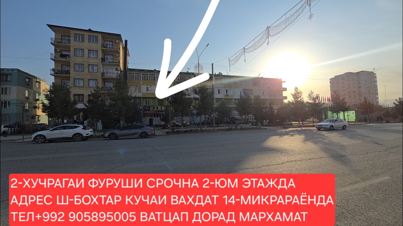 Ш-БОХТАР 2-ХУЧРАГАИ ФУРУШИ ЧИСЛОИ 02,03,2026,СОЛ.