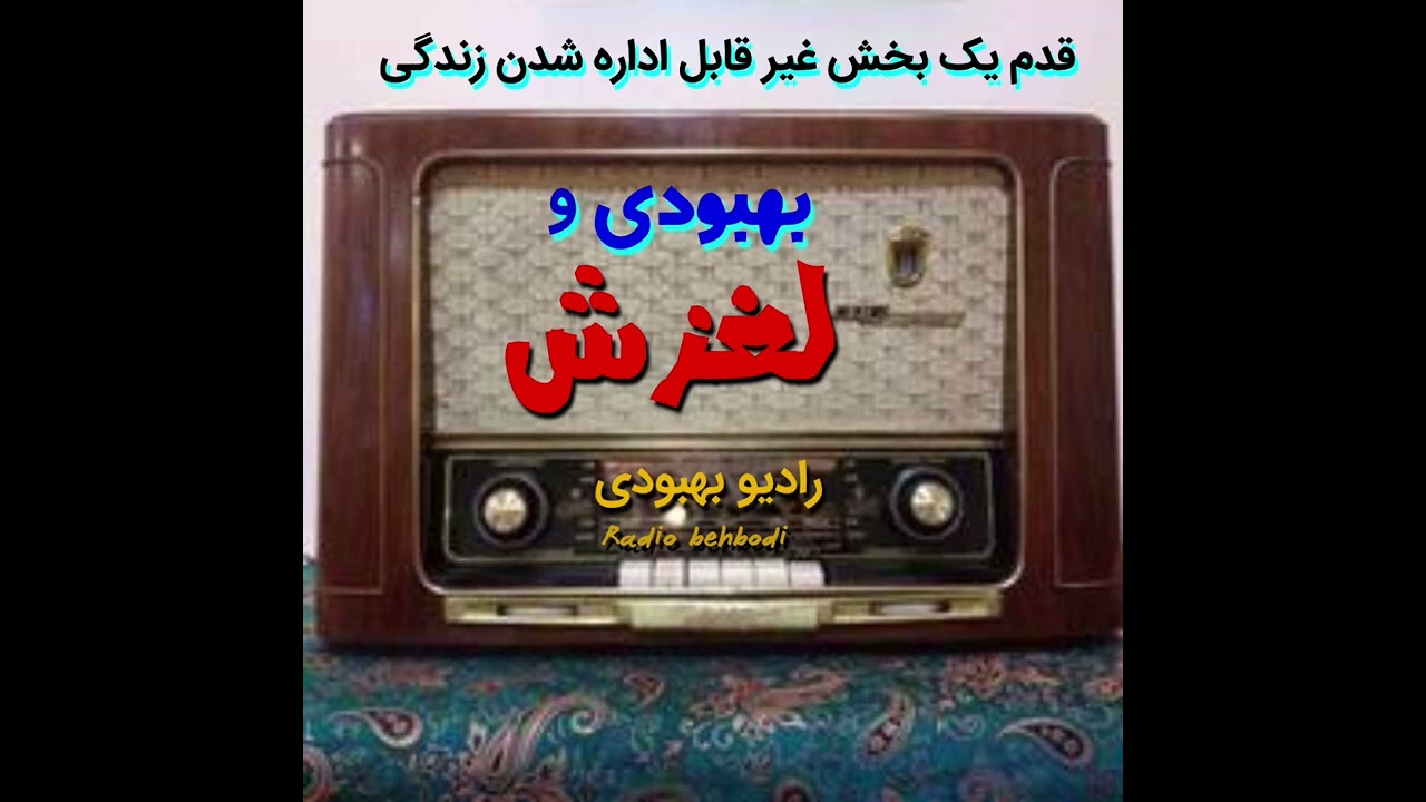 بهبودی و لغزش ها _معتادان گمنام_ قدم یک