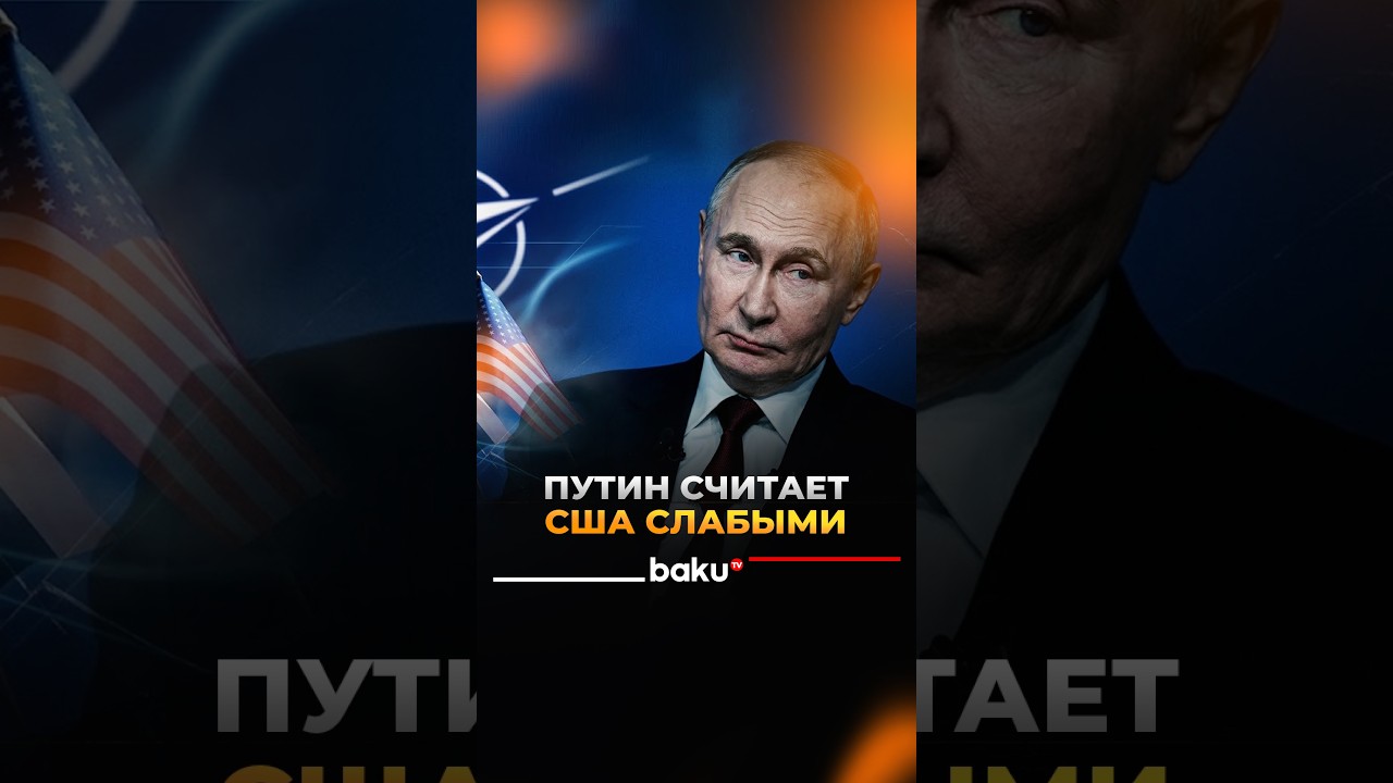 Разведка: Путин считает, что война с Ираном ослабила США