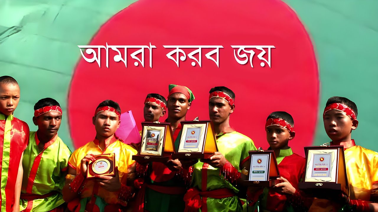 আমরা করব জয় || We Shall Overcome