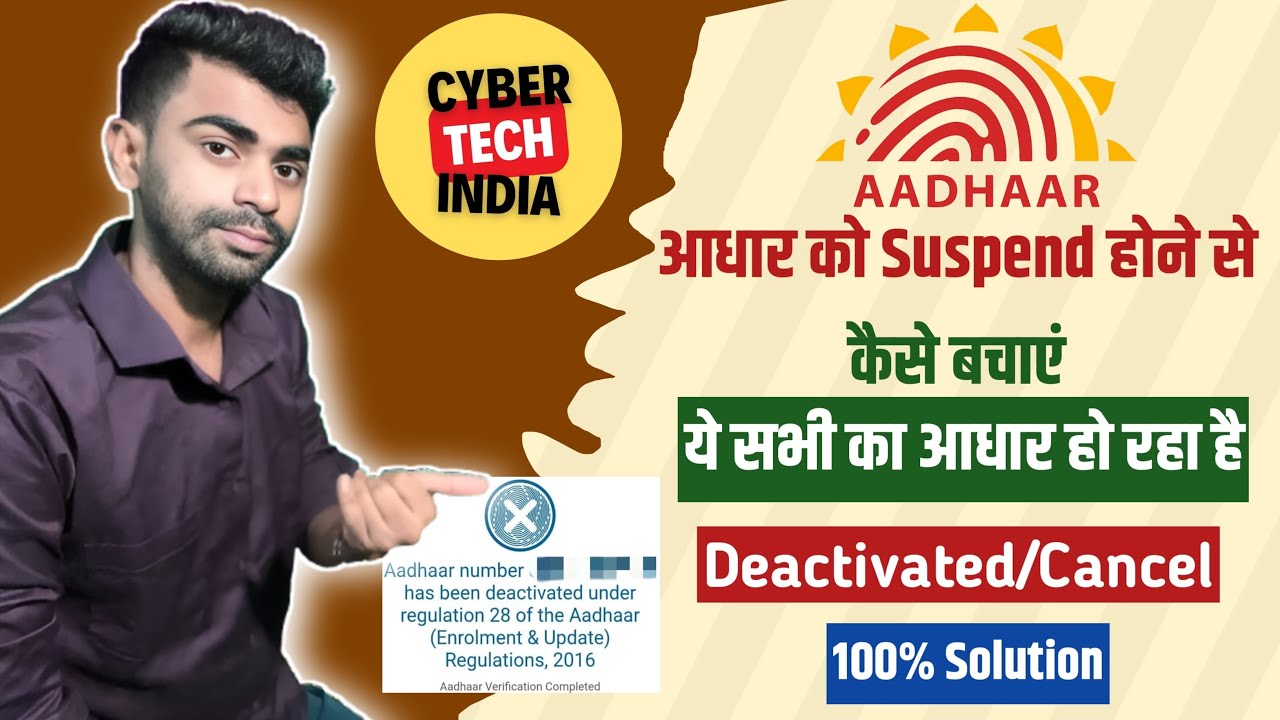 Aadhaar number has been deactivated under regulation 28 of the Aadhaar Enrolment & Update 2016