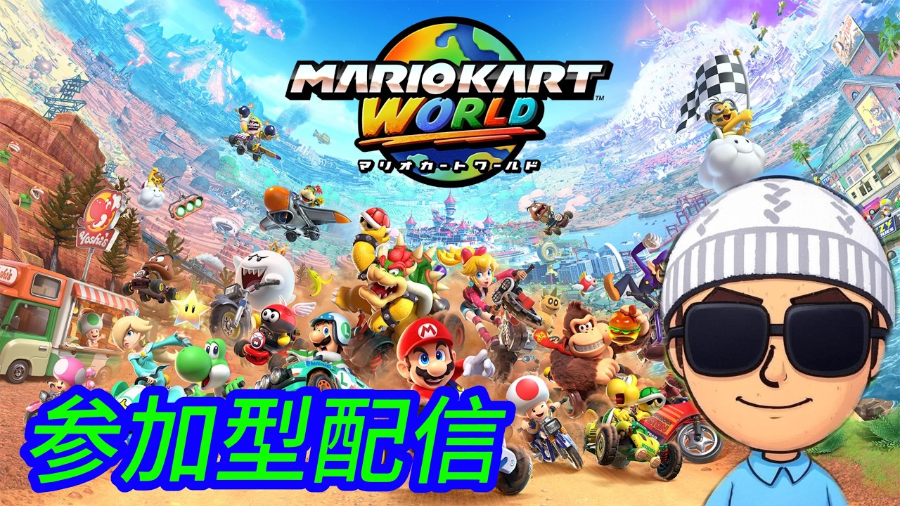 【マリオワールド】　おはキンソン　参加型配信　#ゲーム実況　#ショート #shorts #縦型配信
