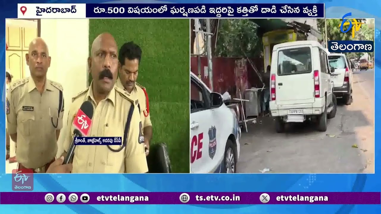 Hyderabad Knife Attack: Manager Killed After Dispute Over 500 Rupees