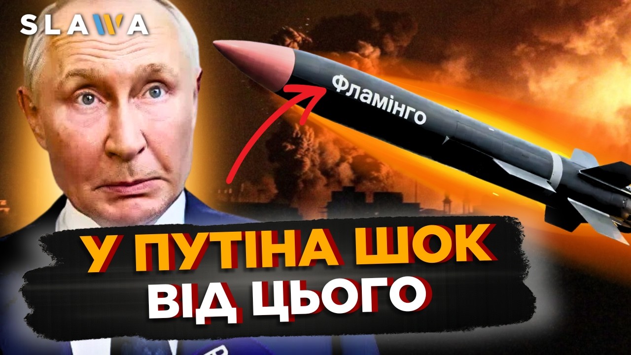 Ви ОЧМАНІЄТЕ від того, що сталось! Українські РАКЕТИ ФЛАМІНГО влупили по ВАЖЛИВОМУ об'єкту РФ