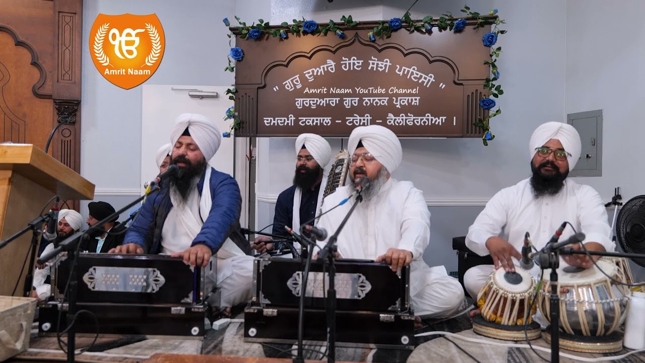 Eh Sagar Soi Tare Jo Har Gun Gaye - Bhai Amritpal Singh Ji Sangrur Wale (USA)