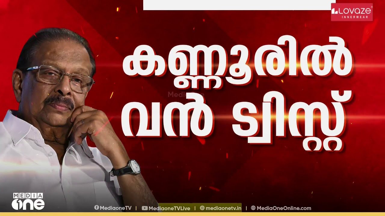 കോൺ​ഗ്രസിൽ തർക്കം രൂക്ഷം ; സുധാകരന് പിന്നാലെ സീറ്റ് ചോദിച്ച് അടൂർ പ്രകാശും