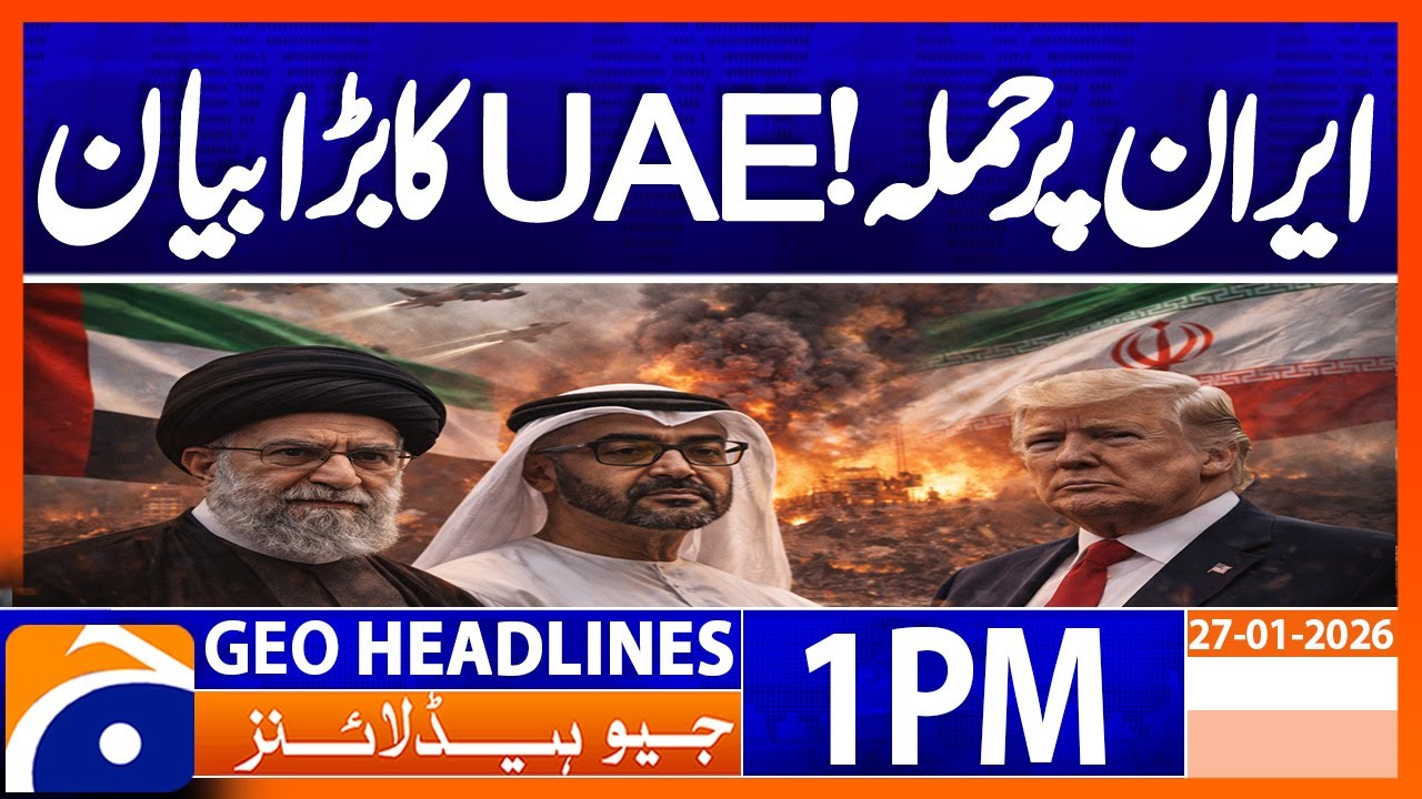 𝐔𝐀𝐄 𝐰𝐢𝐥𝐥 𝐧𝐨𝐭 𝐚𝐥𝐥𝐨𝐰 𝐚𝐭𝐭𝐚𝐜𝐤𝐬 𝐨𝐧 𝐈𝐫𝐚𝐧 𝐟𝐫𝐨𝐦 𝐢𝐭𝐬 𝐬𝐨𝐢𝐥: 𝐟𝐨𝐫𝐞𝐢𝐠𝐧 𝐦𝐢𝐧𝐢𝐬𝐭𝐫𝐲 | Geo News 1PM Headlines(27Jan)