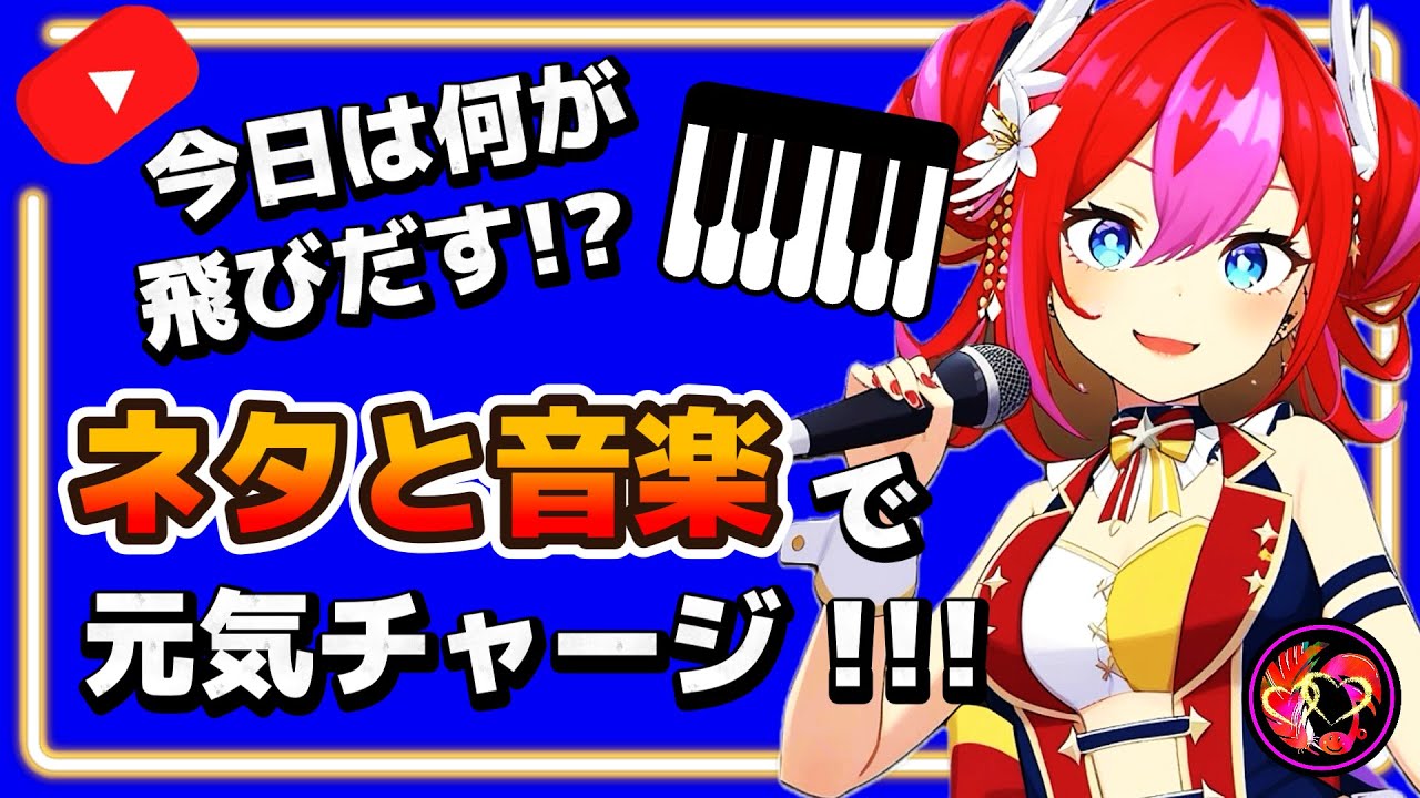 ぽっぽナイト【cluster】#133 VTuber ぽっぽのピアノ弾き語り＆雑談 #20260303