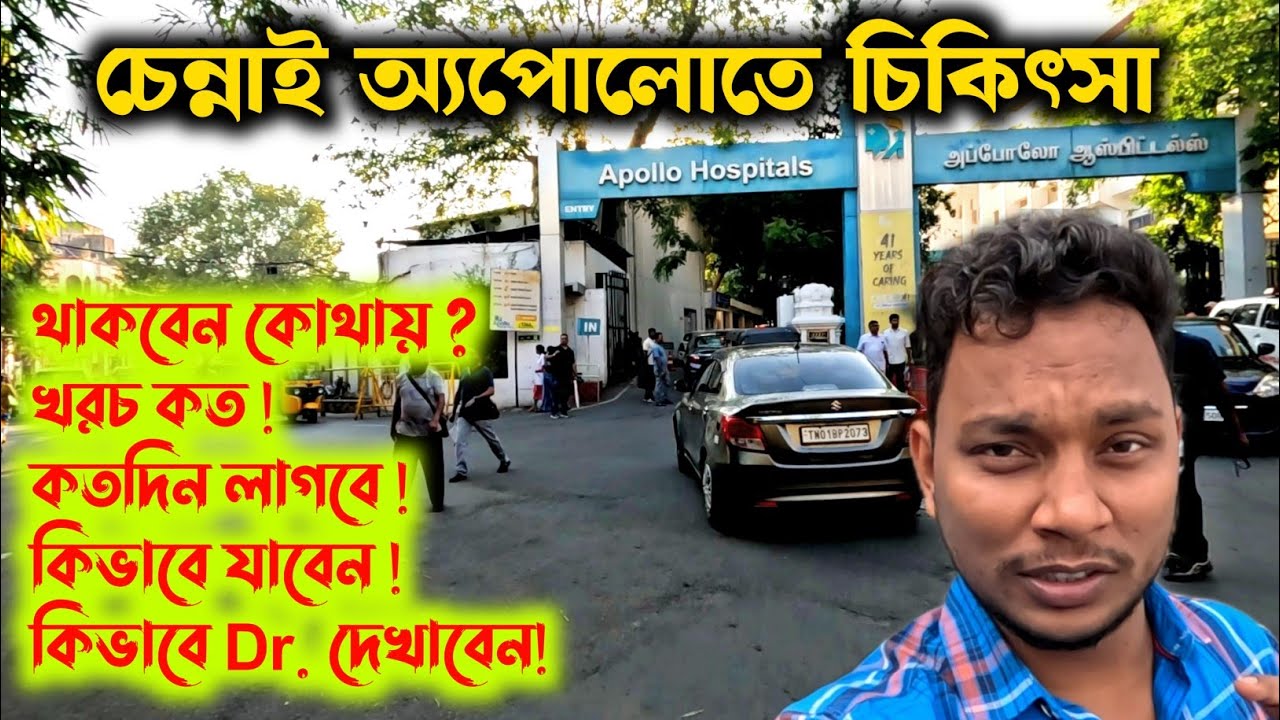 Chennai Apollo Hospital All Details - Apollo Hospital chennai health checkup packages with discount