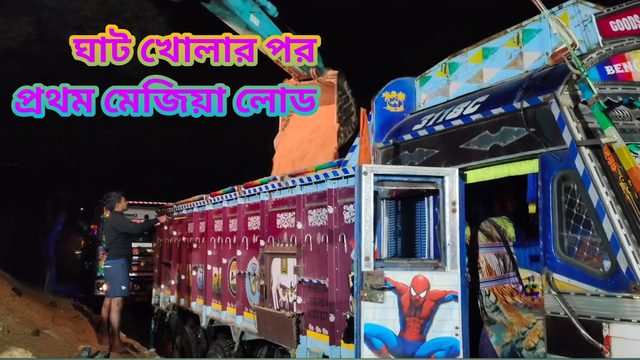 মেজিয়া ঘাটে টায়ারের ভেতরে বোল্ডার ঢুকে কি হলো