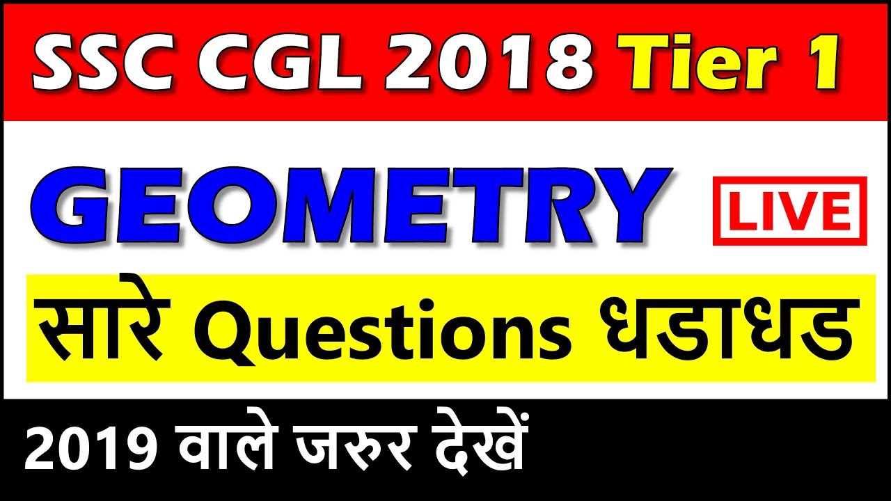 All Geometry questions asked in SSC CGL 2018 Tier 1 Latest pattern questions