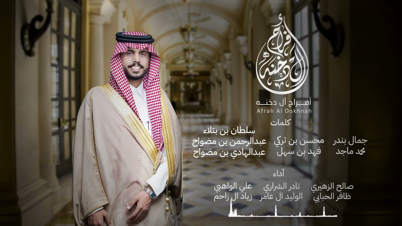 وحنا الحباب وفعلنا يرفع التاريخ  صالح الزهيري |ظافر الحبابي |نادر الشراري| الوليد| الواهبي | ال زاحم